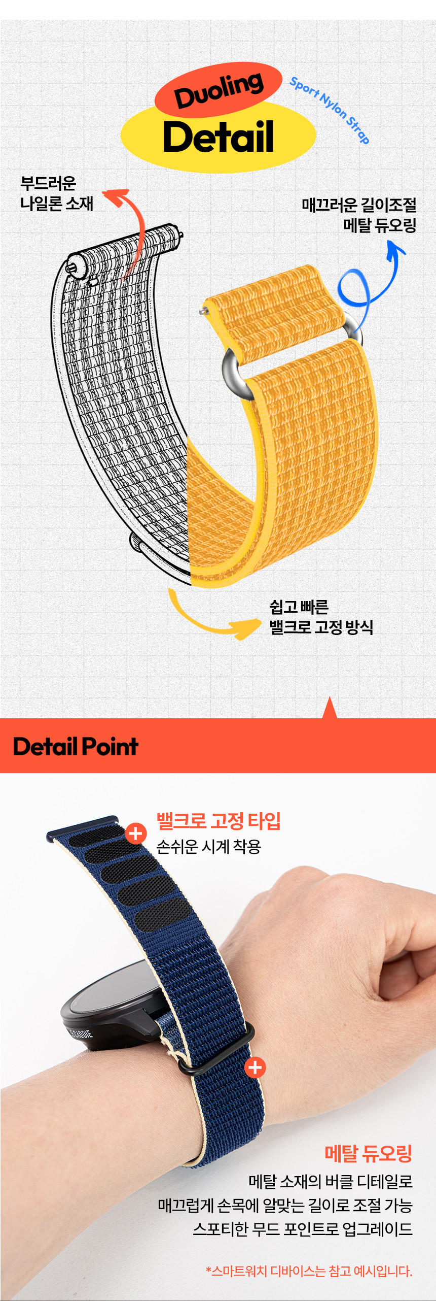 보이스캐디 러닝워치 뉴런 R21 호환 듀오링 스포츠 나일론 스트랩 22mm 상세 설명 3