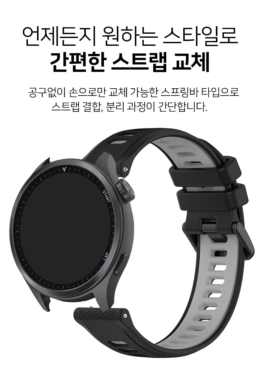 보이스캐디 러닝워치 뉴런 R21 호환 런 스플릿 투톤 실리콘 스트랩 22mm 상세 설명 4