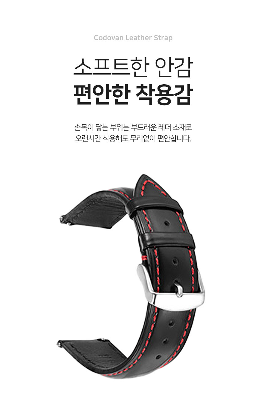 보이스캐디 러닝워치 뉴런 R21 호환 코도반 가죽 레더 스트랩 22mm 상세 설명 5