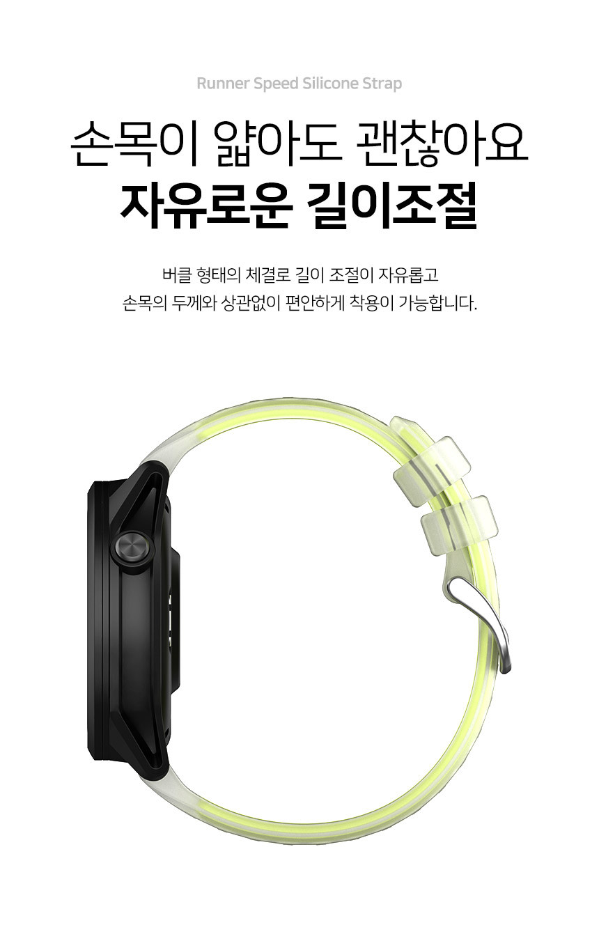 보이스캐디 T13 Pro T12 T11 호환 러너 스피드 실리콘 스트랩 22mm 상세 설명 4