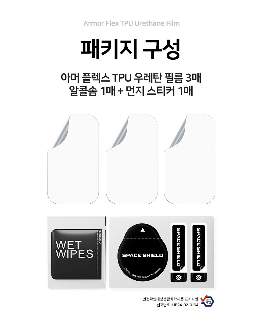 아머 플렉스 TPU 자가복원 풀커버 우레탄 액정보호필름 샤오미 미밴드 11 액티브, 3매입 상세 설명 2