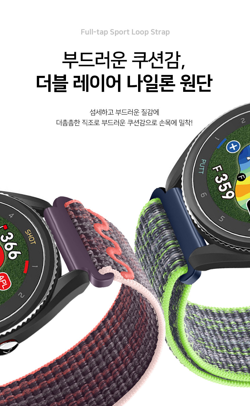 보이스캐디 VOICE CADDIE T9 호환 스트랩 밴드 시계줄 풀탭 스포츠 루프 스트랩 20mm 밴드 시계줄 줄질 상세 설명 6
