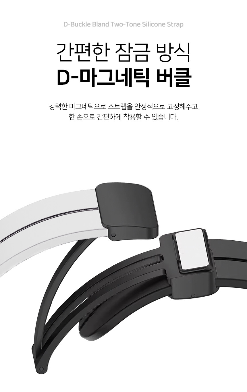 보이스캐디 T13 Pro T12 T11 호환 디버클 블랜드 투톤 실리콘 스트랩 22mm 상세 설명 6