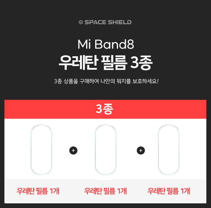 샤오미 미밴드 8 호환 베이직 실리콘 스트랩 상세 설명 37