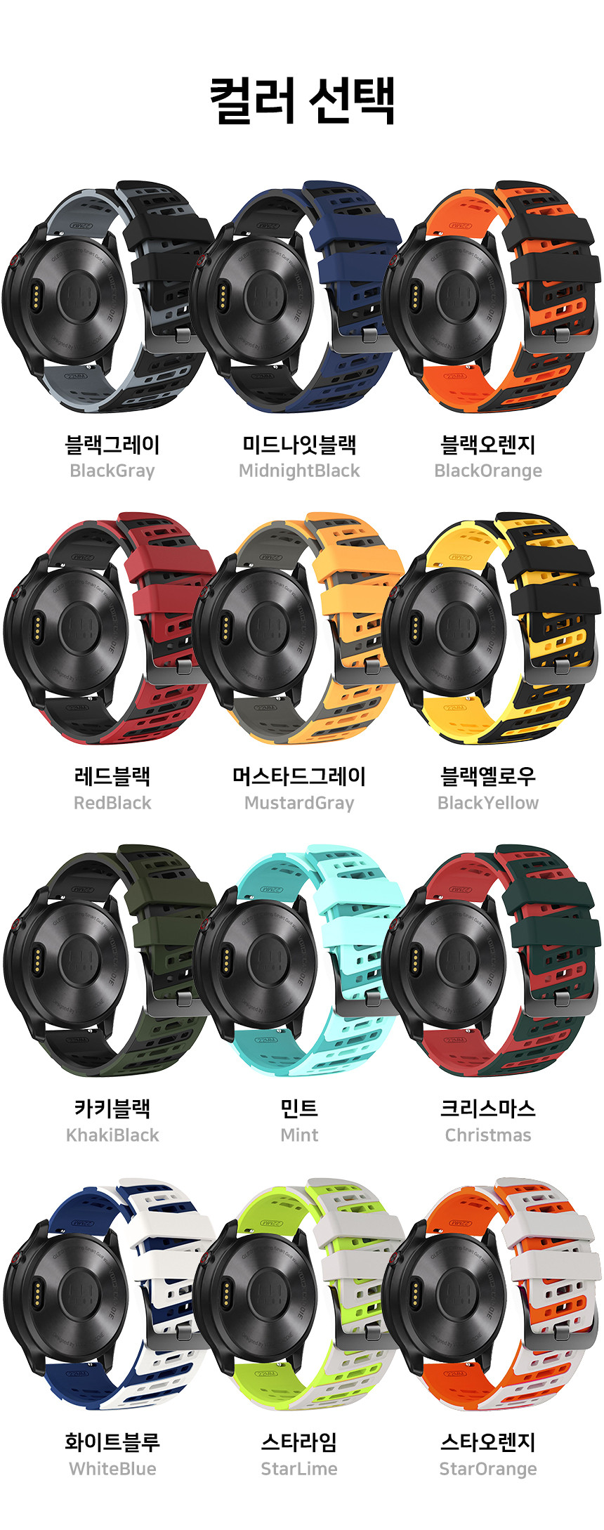 보이스캐디 T13 Pro T12 T11 호환 허리케인 버클 실리콘 스트랩 22mm 상세 설명 2