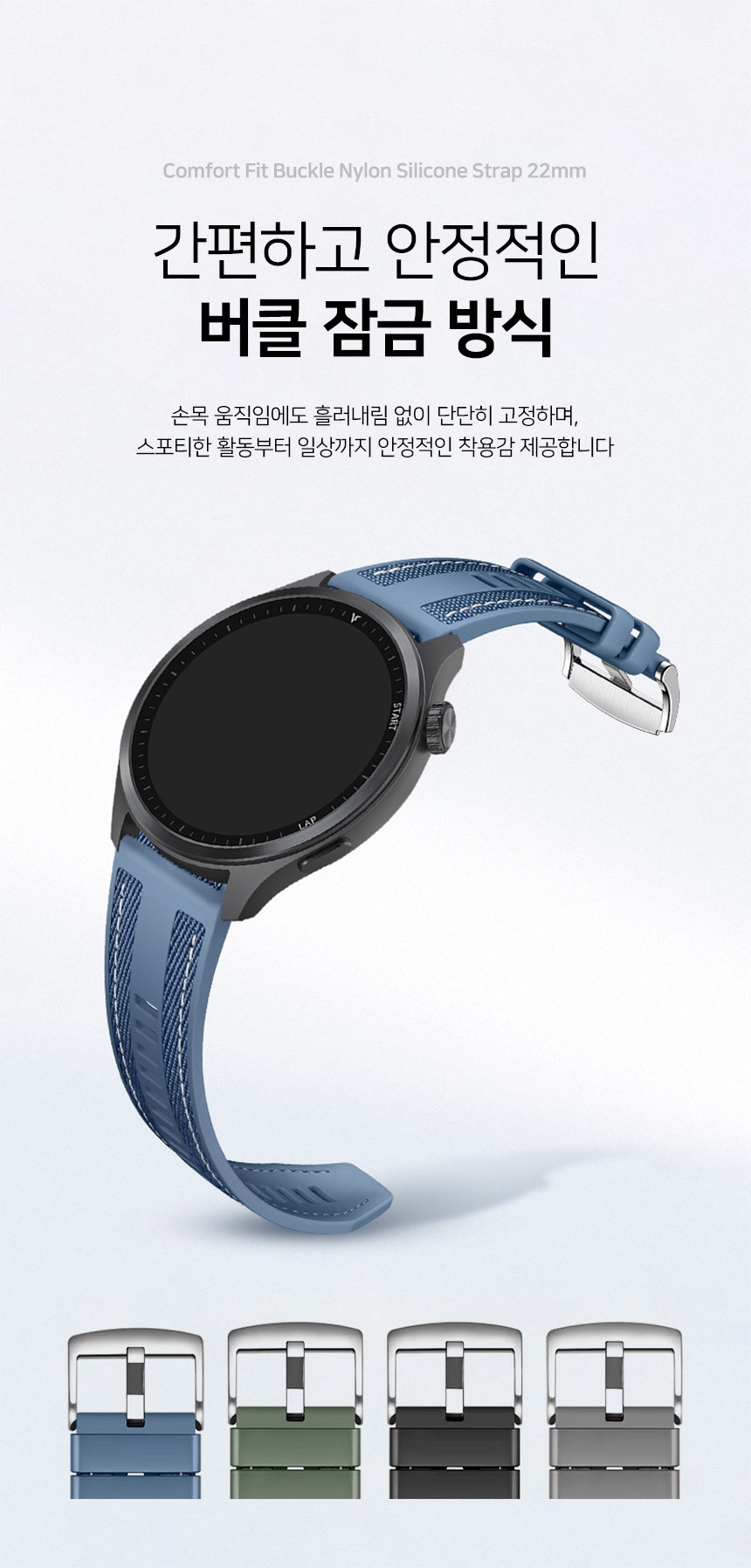 보이스캐디 러닝워치 뉴런 R21 호환 컴포트 핏 버클 나일론 실리콘 스트랩 22mm 상세 설명 4
