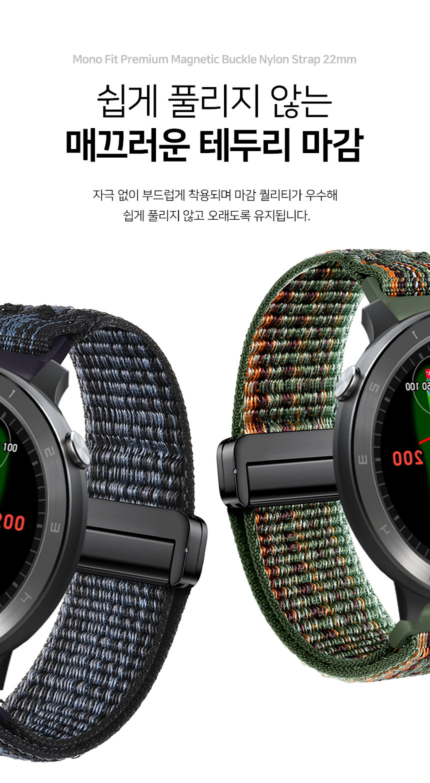 보이스캐디 T13 Pro T12 T11 호환 모노핏 프리미엄 마그네틱 버클 나일론 스트랩 22mm 상세 설명 7