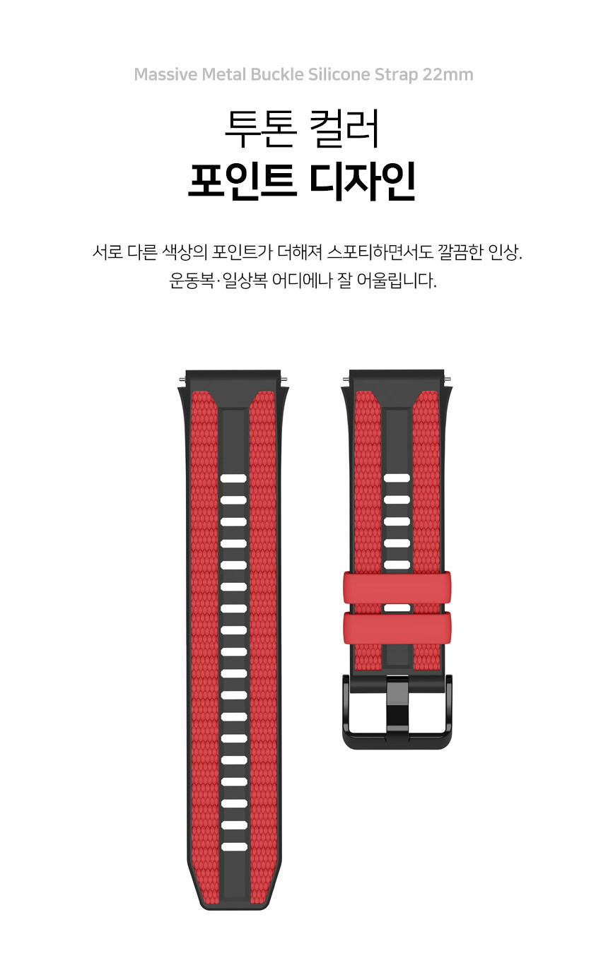 보이스캐디 T13 Pro T12 T11 호환 매시브 메탈 버클 실리콘 스트랩 22mm 상세 설명 4