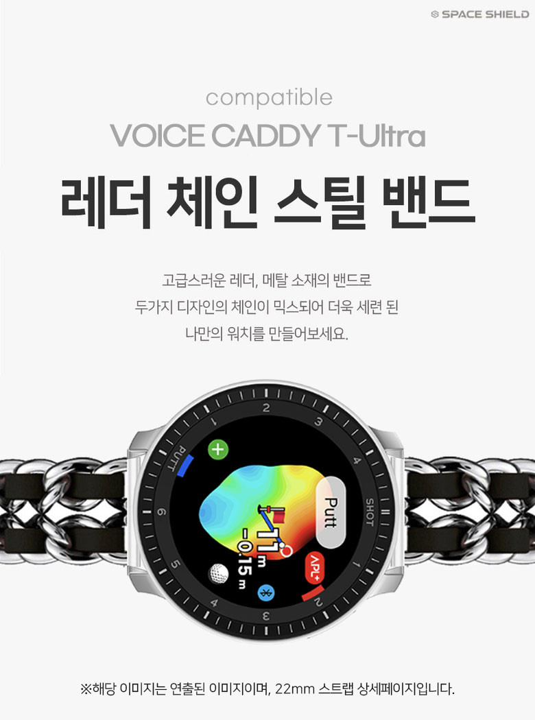 보이스캐디 T13 Pro T12 T11 호환 레더 체인 스틸 스트랩 22mm 상세 설명 1