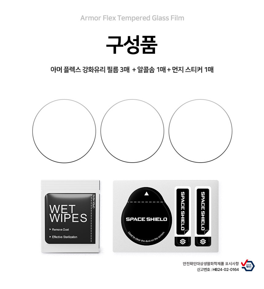 어메이즈핏 액티브 3 프리미엄 45mm 호환 아머 플렉스 9H 풀커버 강화유리필름 3매 상세 설명 2