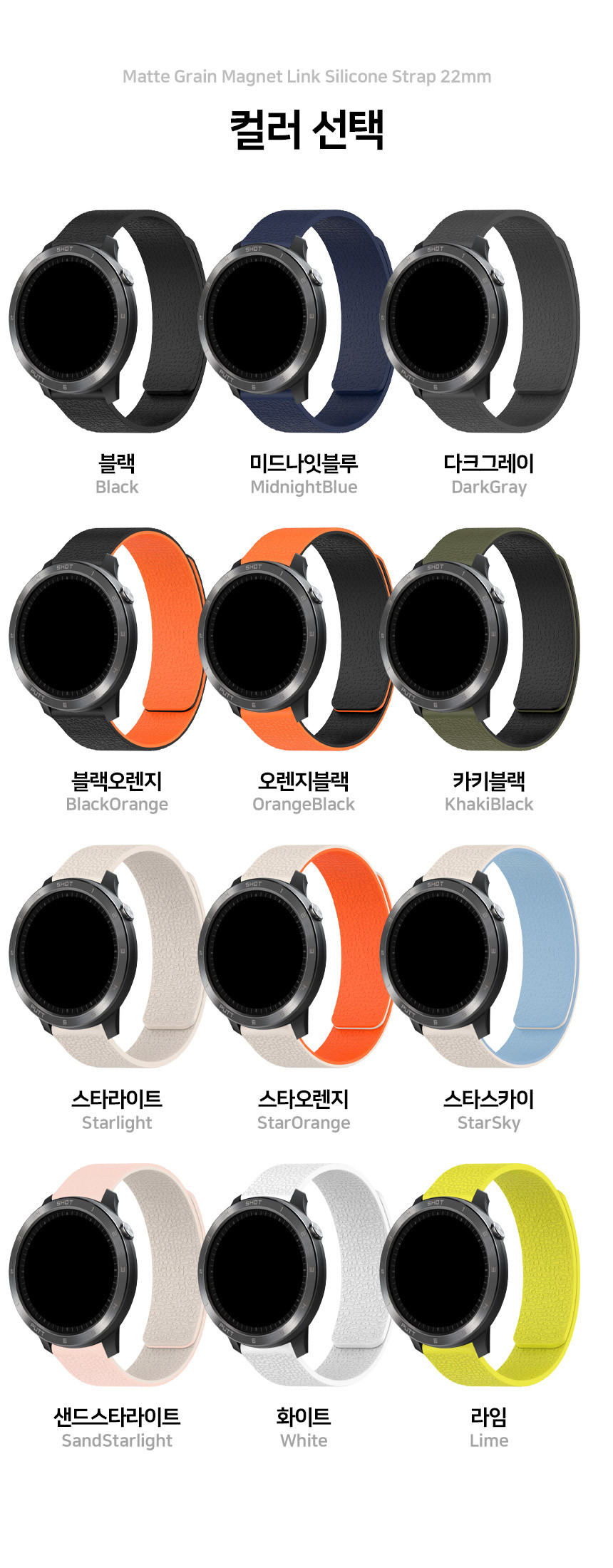 보이스캐디 T13 Pro T12 T11 호환 매트 그레인 마그넷 링크 실리콘 스트랩 22mm 상세 설명 2