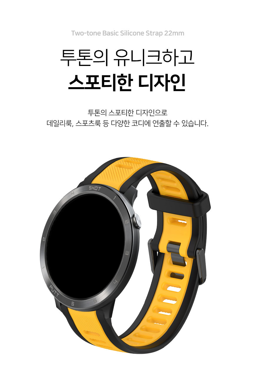 보이스캐디 T13 Pro T12 T11 호환 투톤 베이직 실리콘 스트랩 22mm 상세 설명 3