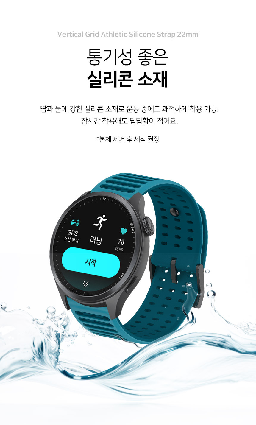 보이스캐디 러닝워치 뉴런 R21 호환 버티컬 그리드 애슬레틱 실리콘 스트랩 22mm 상세 설명 5
