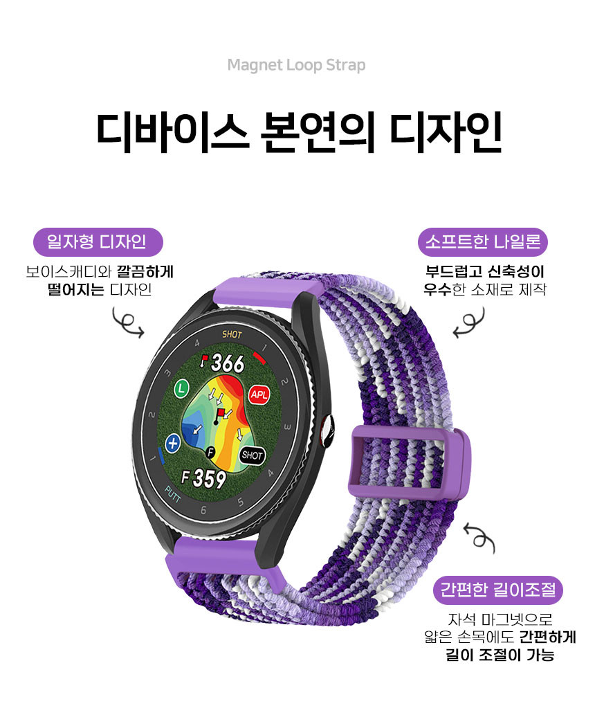 보이스캐디 VOICE CADDIE T9 호환 버클형 마그넷 루프 20mm 밴드 시계줄 줄질 상세 설명 6