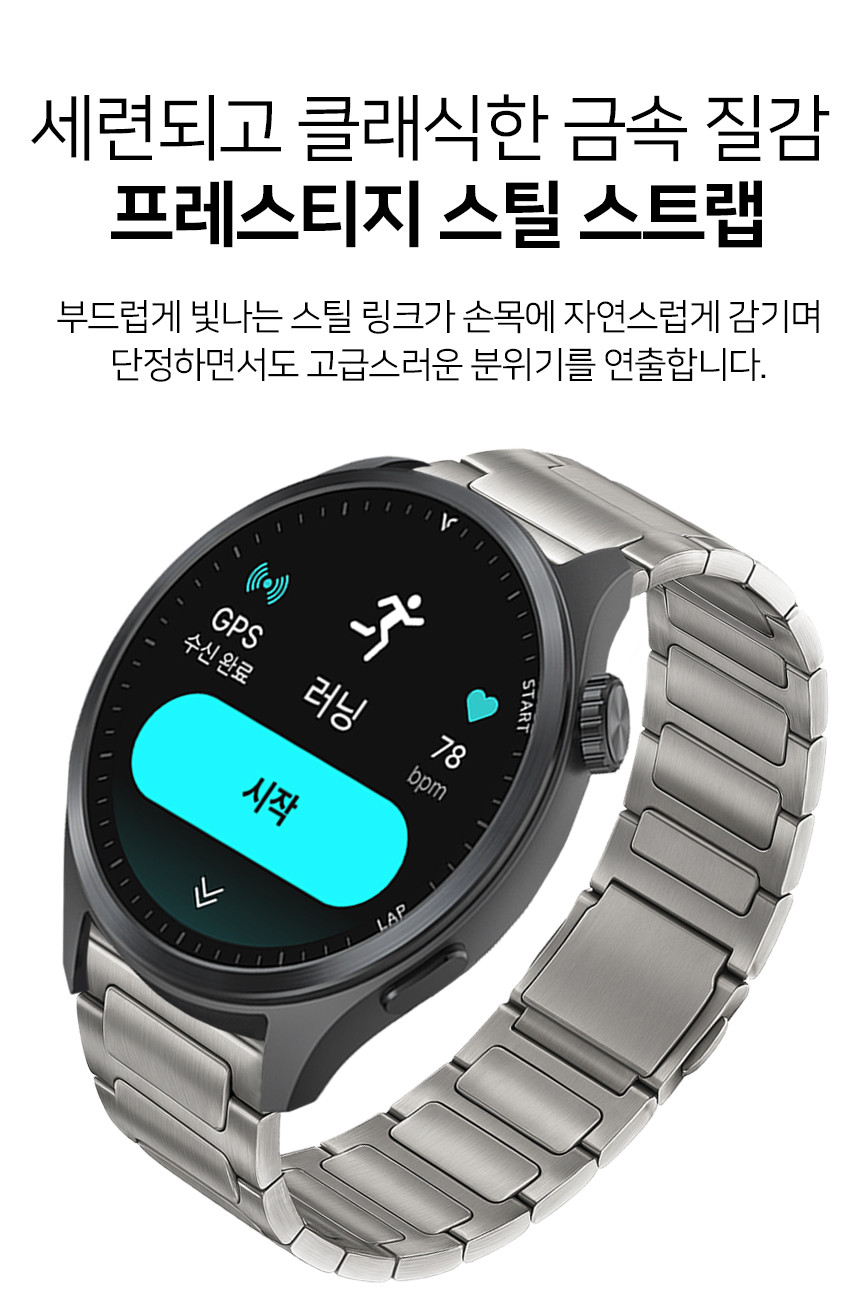 보이스캐디 러닝워치 뉴런 R21 호환 플렉서블 링크 프레스티지 스틸 스트랩 22mm 상세 설명 3