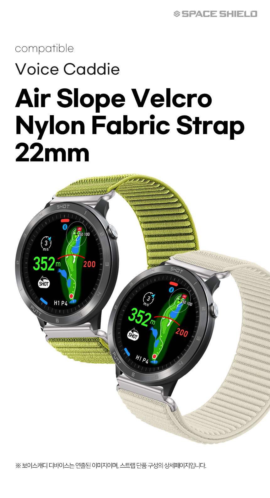 보이스캐디 T13 Pro T12 T11 호환 에어 슬로프 밸크로 패브릭 나일론 스트랩 22mm 상세 설명 1