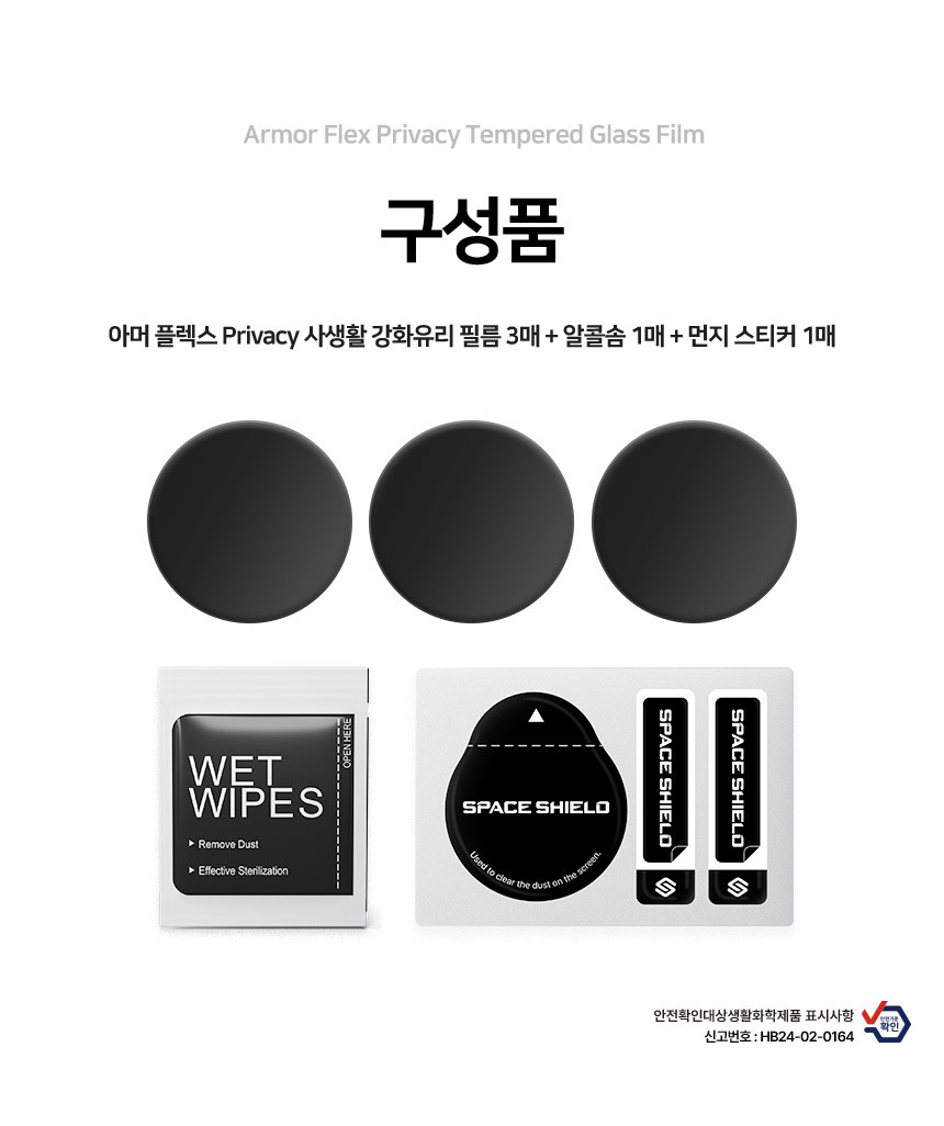 아머 플렉스 Privacy 사생활 강화유리 액정보호필름 보이스캐디 T13, 3매입 상세 설명 3