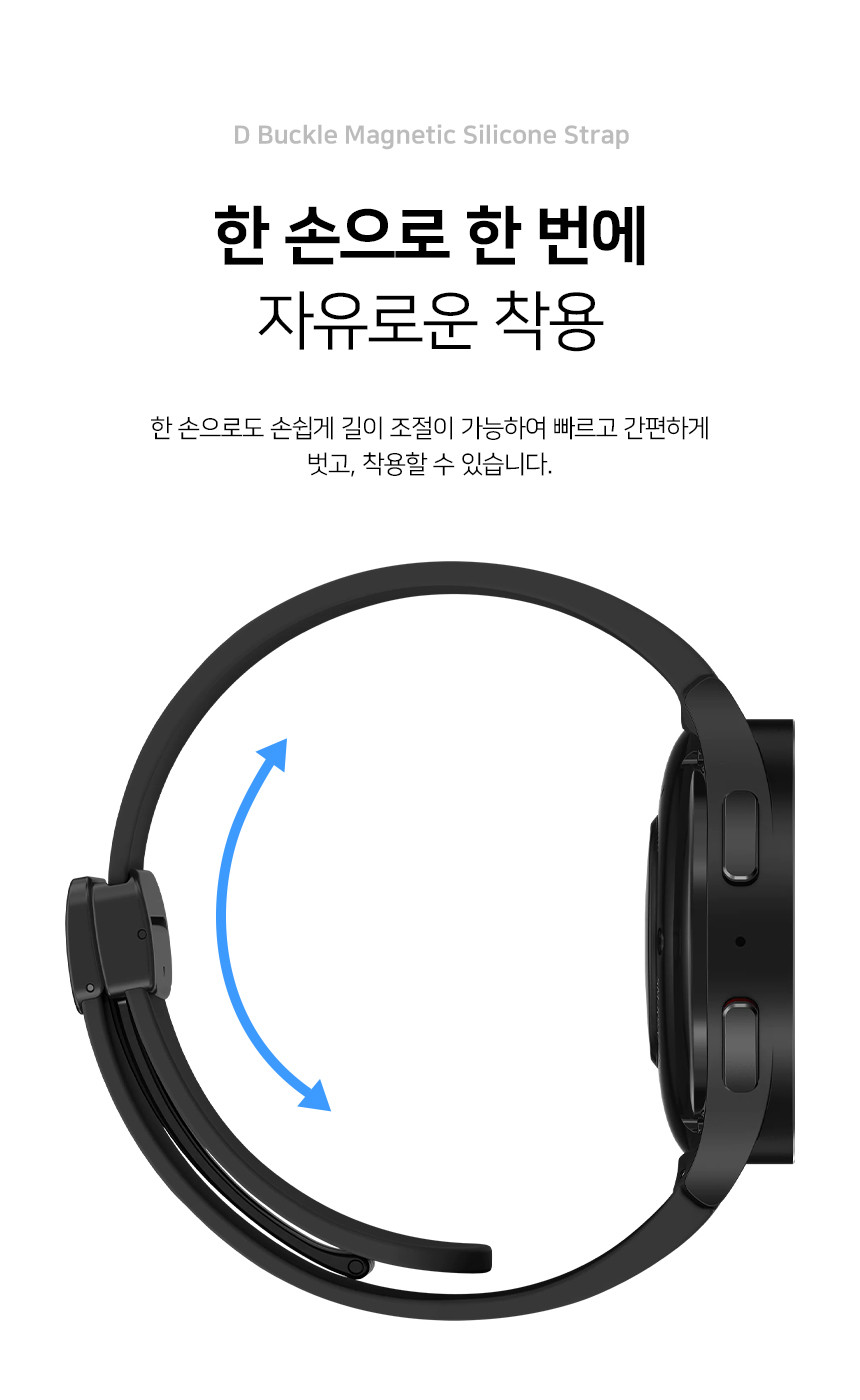 보이스캐디 VOICE CADDIE T9 호환 디버클 마그네틱 실리콘 20mm 밴드 시계줄 줄질 상세 설명 5