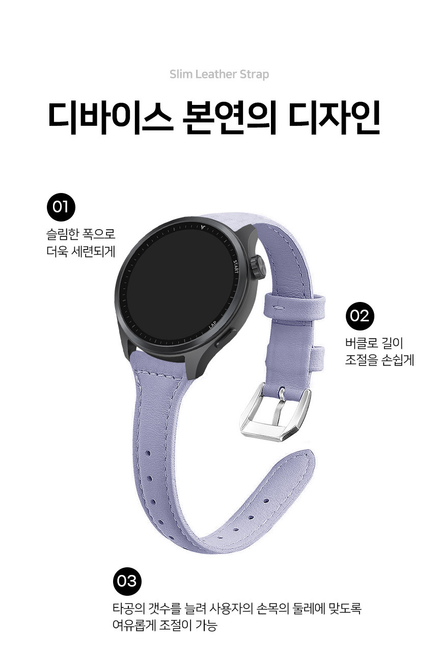 보이스캐디 러닝워치 뉴런 R21 호환 슬림 레더 스트랩 22mm 상세 설명 4