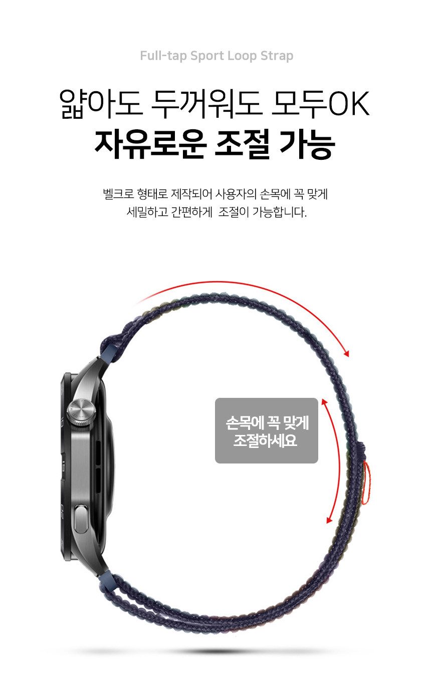 보이스캐디 VOICE CADDIE T9 호환 스트랩 밴드 시계줄 풀탭 스포츠 루프 스트랩 20mm 밴드 시계줄 줄질 상세 설명 4