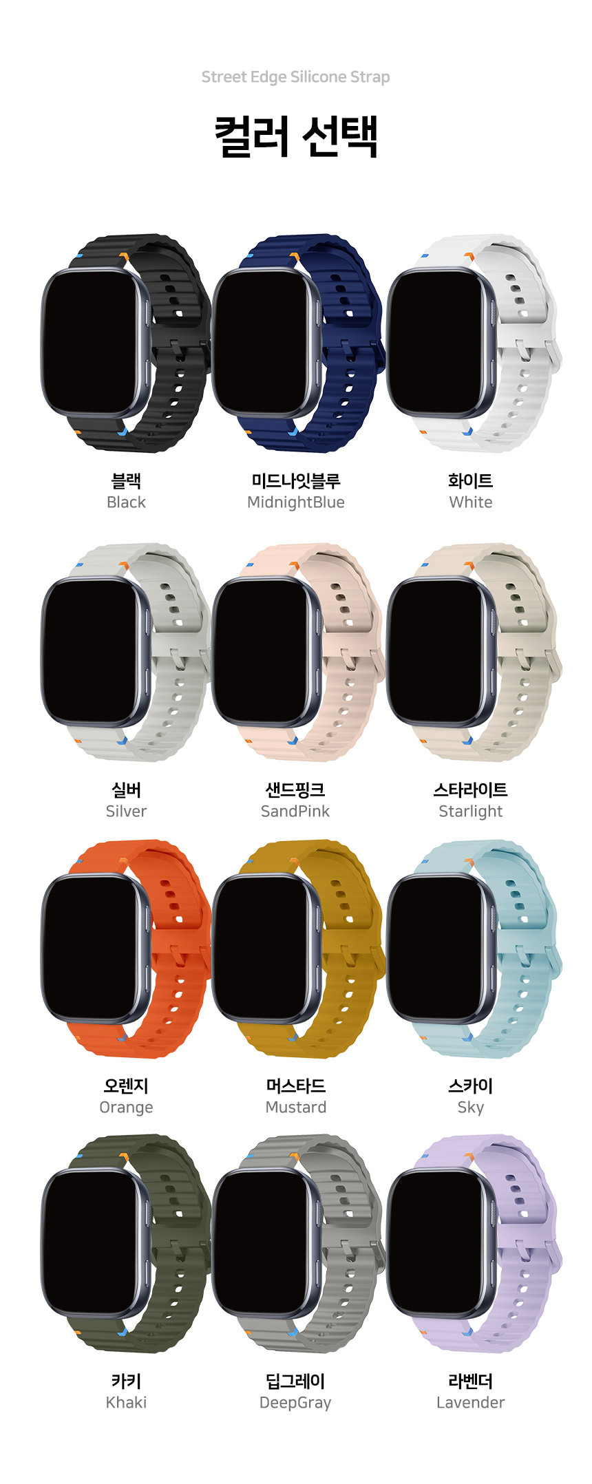 어메이즈핏 빕맥스 빕6 호환 스트릿 엣지 실리콘 스트랩 22mm 상세 설명 3
