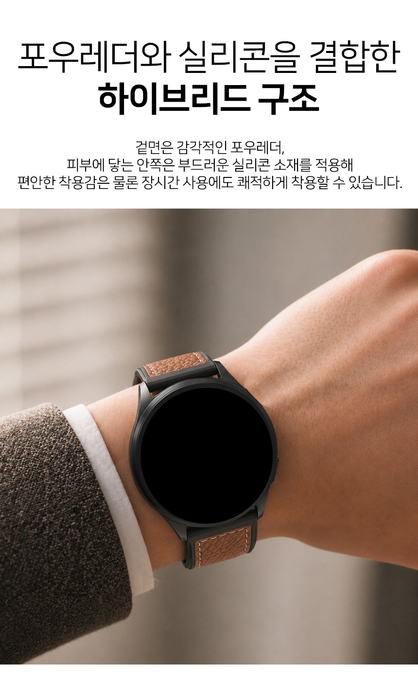 보이스캐디 T13 Pro T12 T11 호환 그레인 스티치 하이브리드 마그넷 링크 버튼 실리콘 스트랩 22mm 상세 설명 4