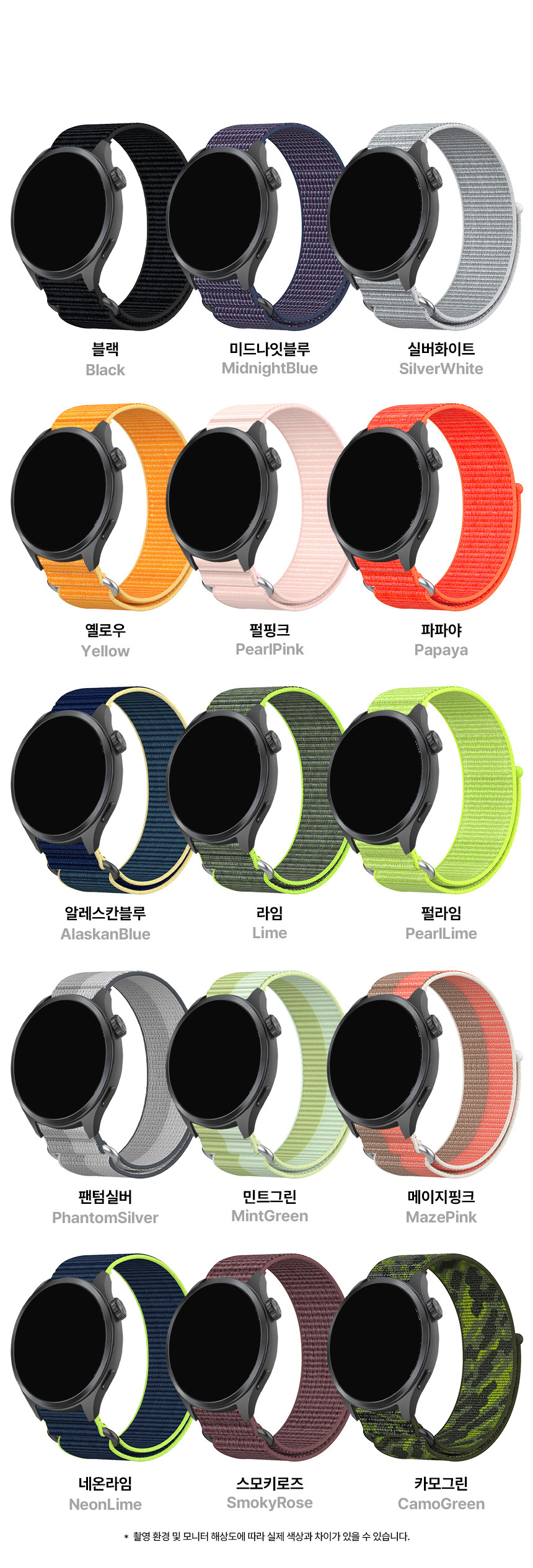 보이스캐디 러닝워치 뉴런 R21 호환 듀오링 스포츠 나일론 스트랩 22mm 상세 설명 2