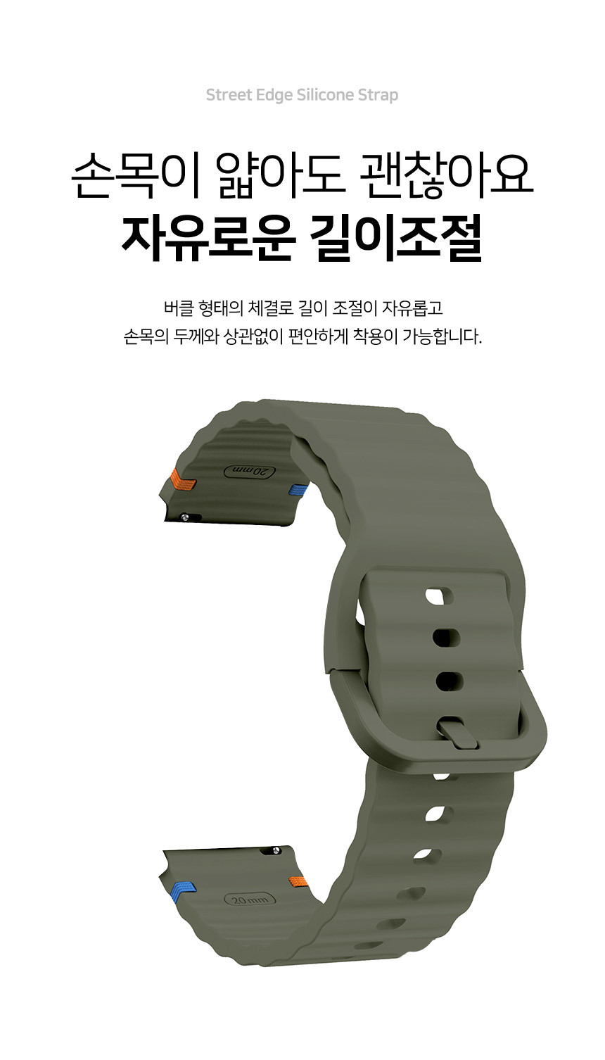 낫싱 CMF 워치3 프로 호환 스트릿 엣지 실리콘 스트랩 22mm 상세 설명 4