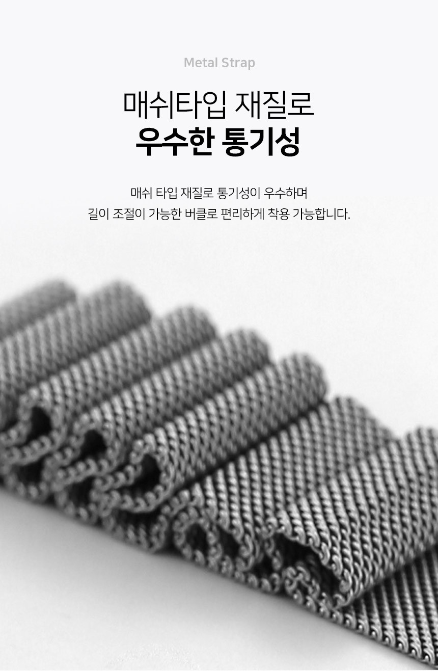 샤오미 미밴드 10 호환 메탈 스트랩 상세 설명 4