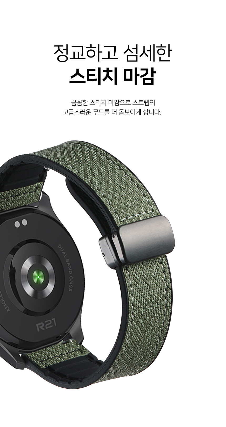 보이스캐디 러닝워치 뉴런 R21 호환 데님 스티치 하이브리드 디버클 나일론 실리콘 스트랩 22mm 상세 설명 5