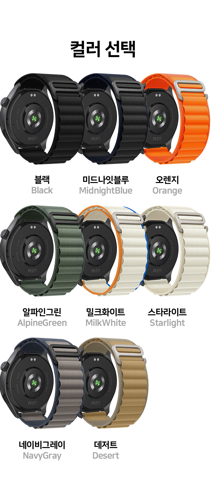 보이스캐디 뉴런 R21 호환 후크 투톤 패브릭 나일론 스트랩 22mm 상세 설명 2