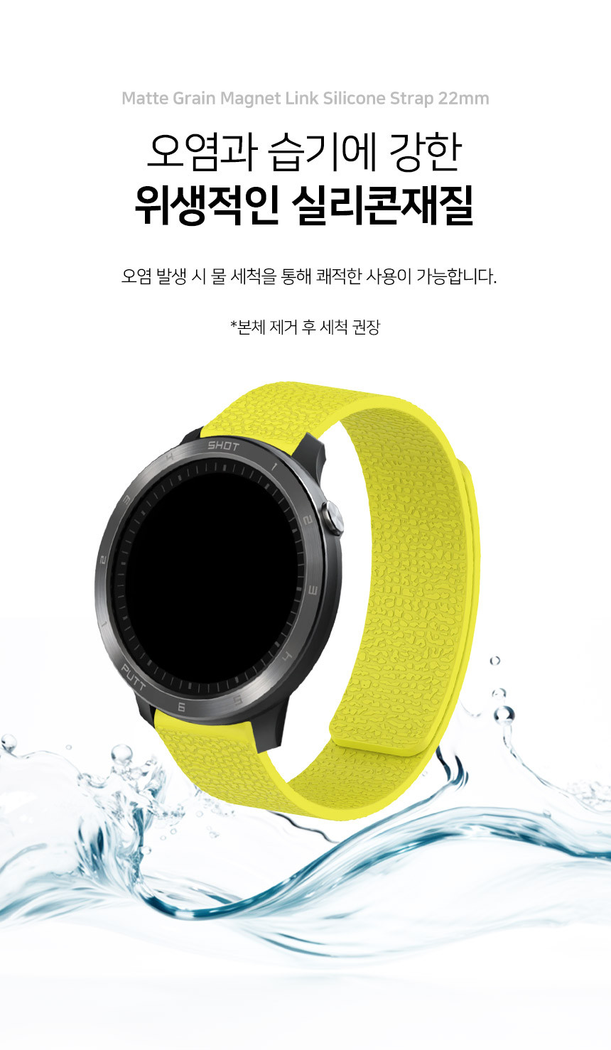 보이스캐디 T13 Pro T12 T11 호환 매트 그레인 마그넷 링크 실리콘 스트랩 22mm 상세 설명 5