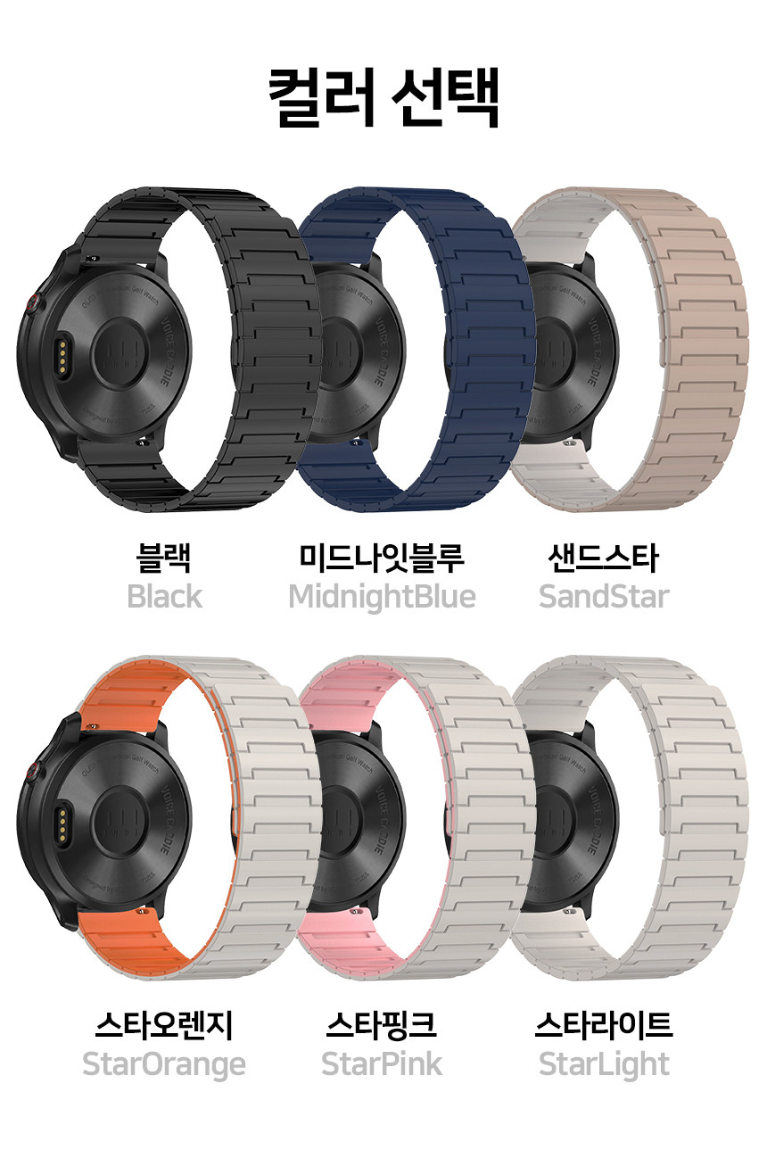 보이스캐디 T13 Pro T12 T11 호환 세그먼트 마그넷 링크 실리콘 스트랩 22mm 상세 설명 2