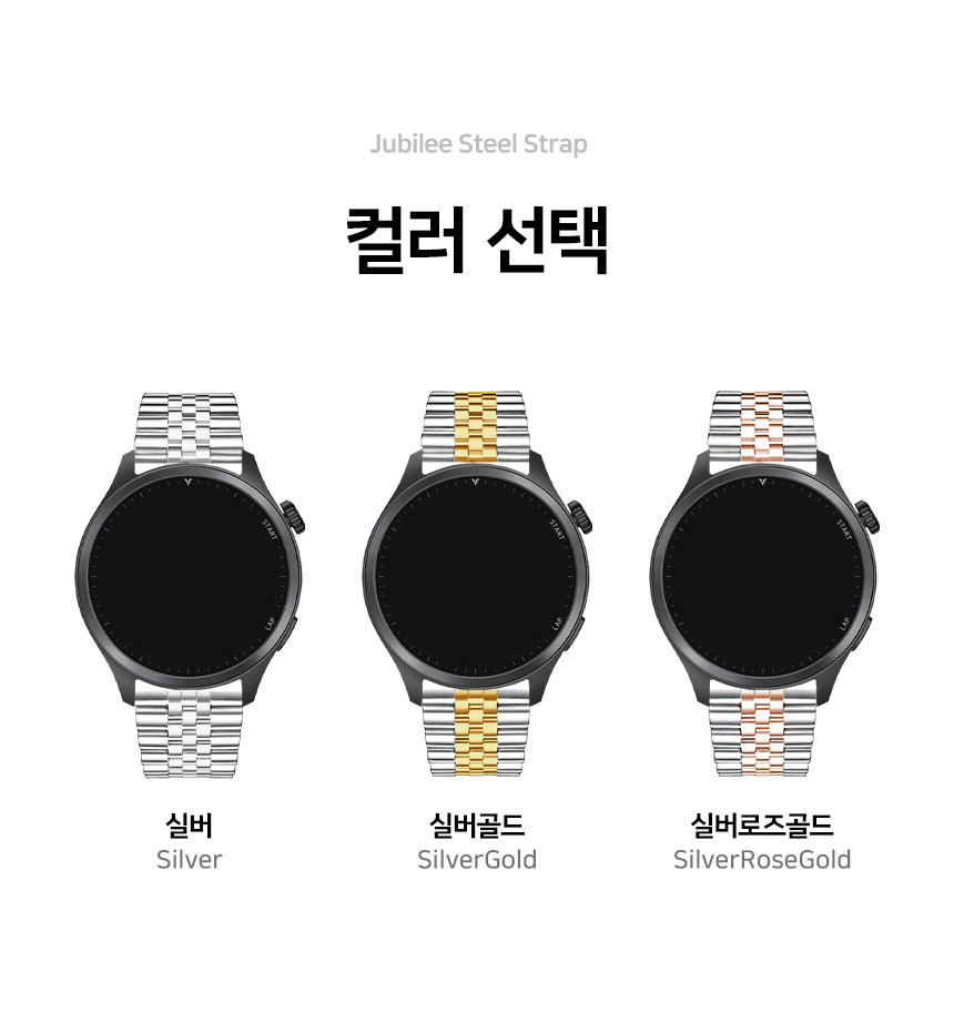 보이스캐디 러닝워치 뉴런 R21 호환 쥬빌레 스틸 스트랩 22mm 상세 설명 2