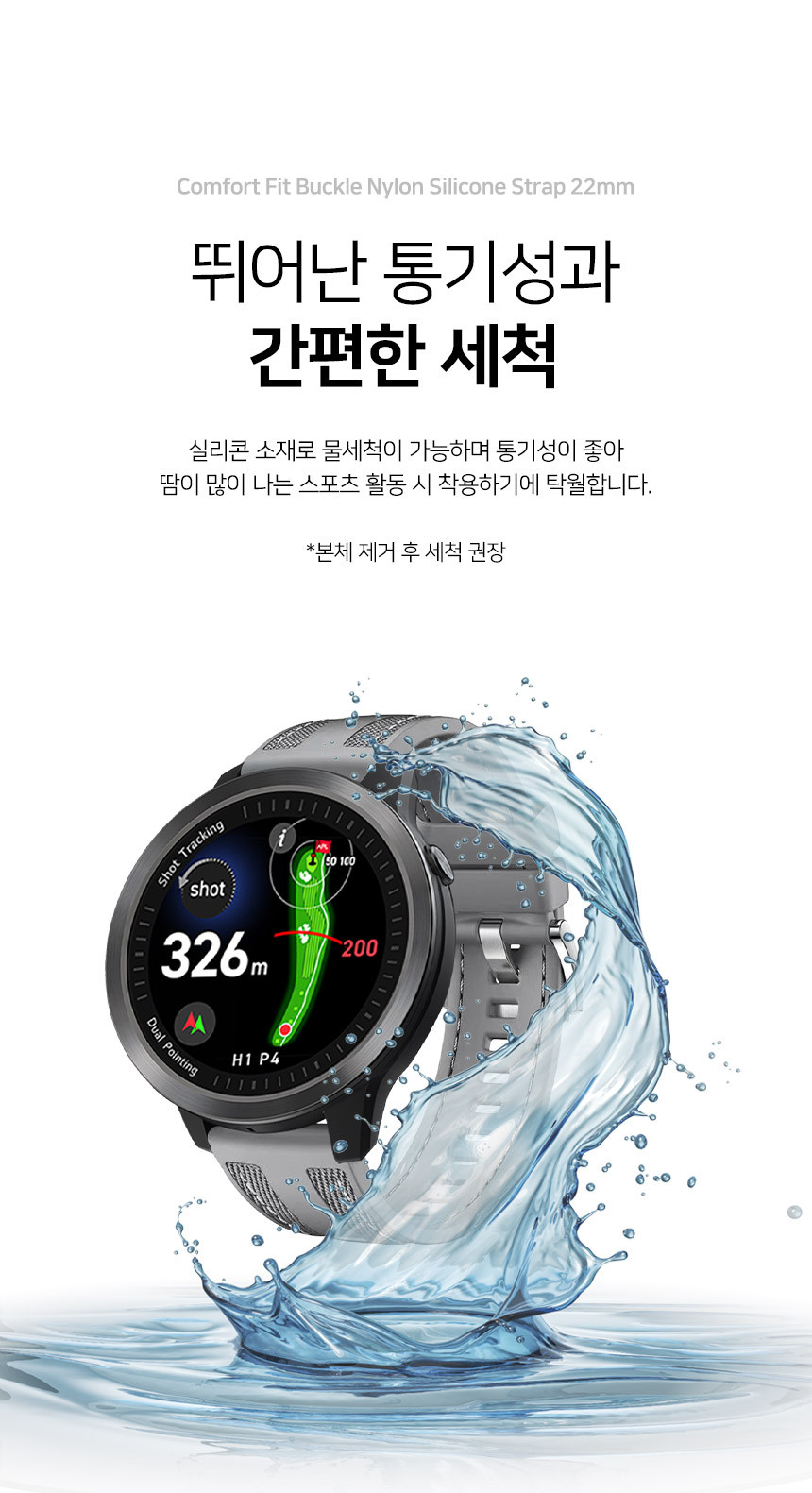보이스캐디 T13 Pro T12 T11 호환 컴포트 핏 버클 나일론 실리콘 스트랩 22mm 상세 설명 7