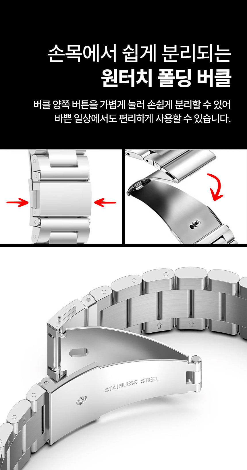 보이스캐디 T13 Pro T12 T11 호환 알파 프레스티지 스틸 스트랩 22mm 상세 설명 5