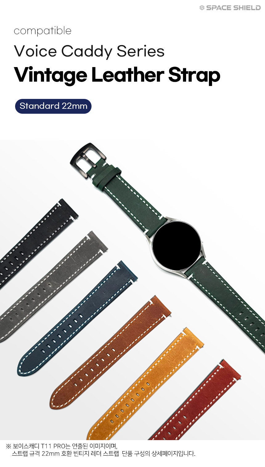 보이스캐디 T13 Pro T12 T11 호환 빈티지 레더 스트랩 22mm 상세 설명 1