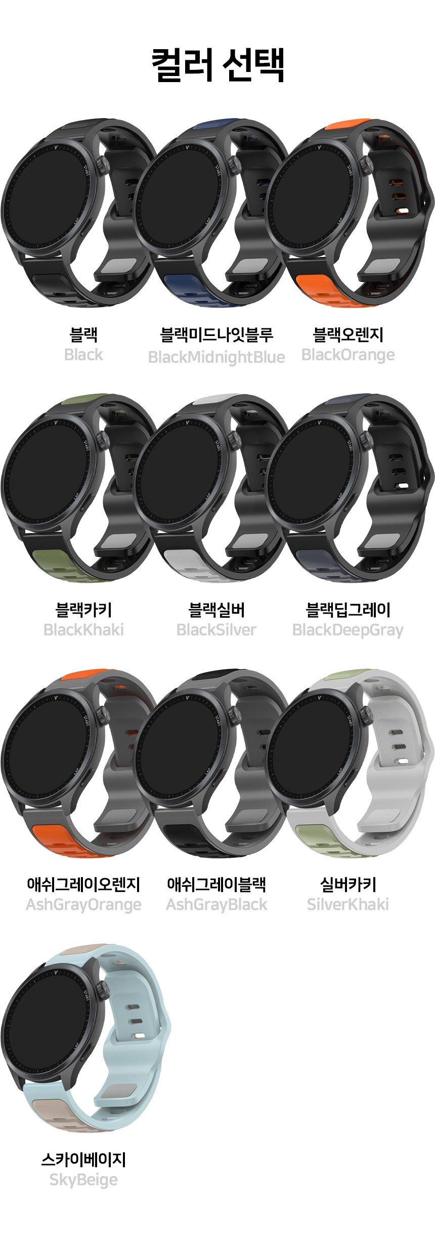 보이스캐디 러닝워치 뉴런 R21 호환 에어핏 스포츠 버튼 투톤 실리콘 스트랩 22mm 상세 설명 2