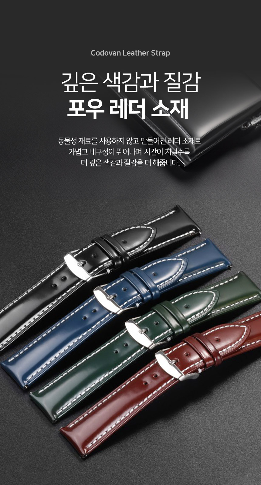 보이스캐디 러닝워치 뉴런 R21 호환 코도반 가죽 레더 스트랩 22mm 상세 설명 3