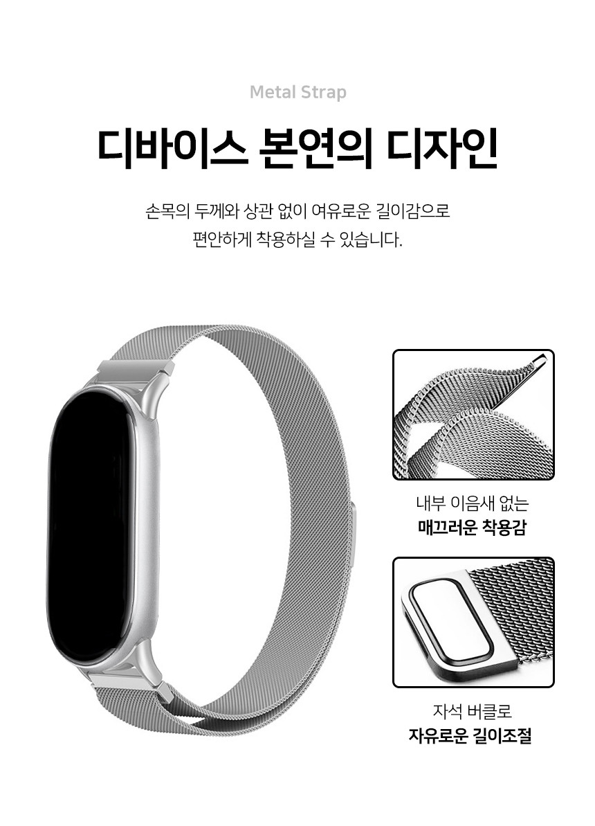 샤오미 미밴드 10 호환 메탈 스트랩 상세 설명 5