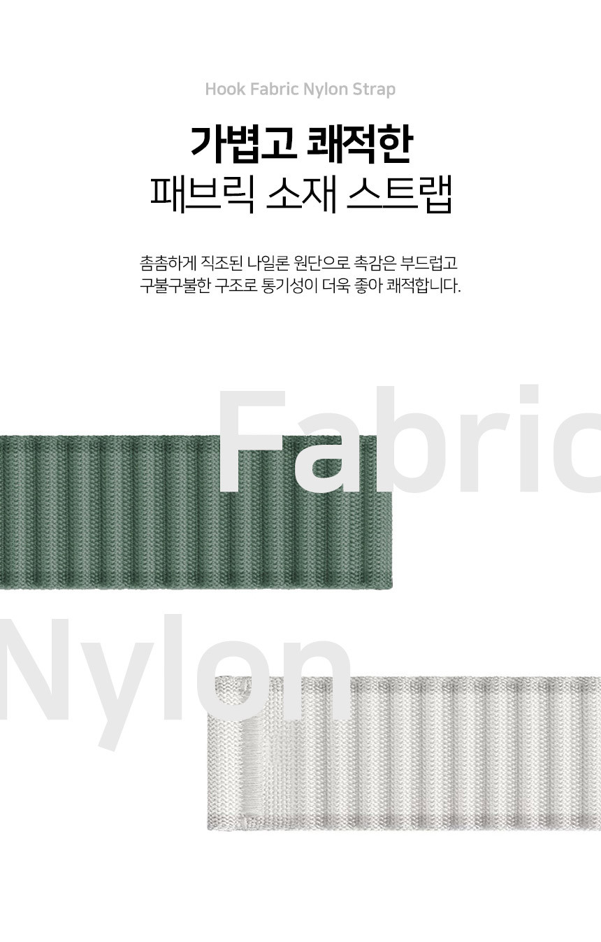 보이스캐디 T13 Pro T12 T11 호환 후크형 트레일 패브릭 나일론 스트랩 22mm 상세 설명 4