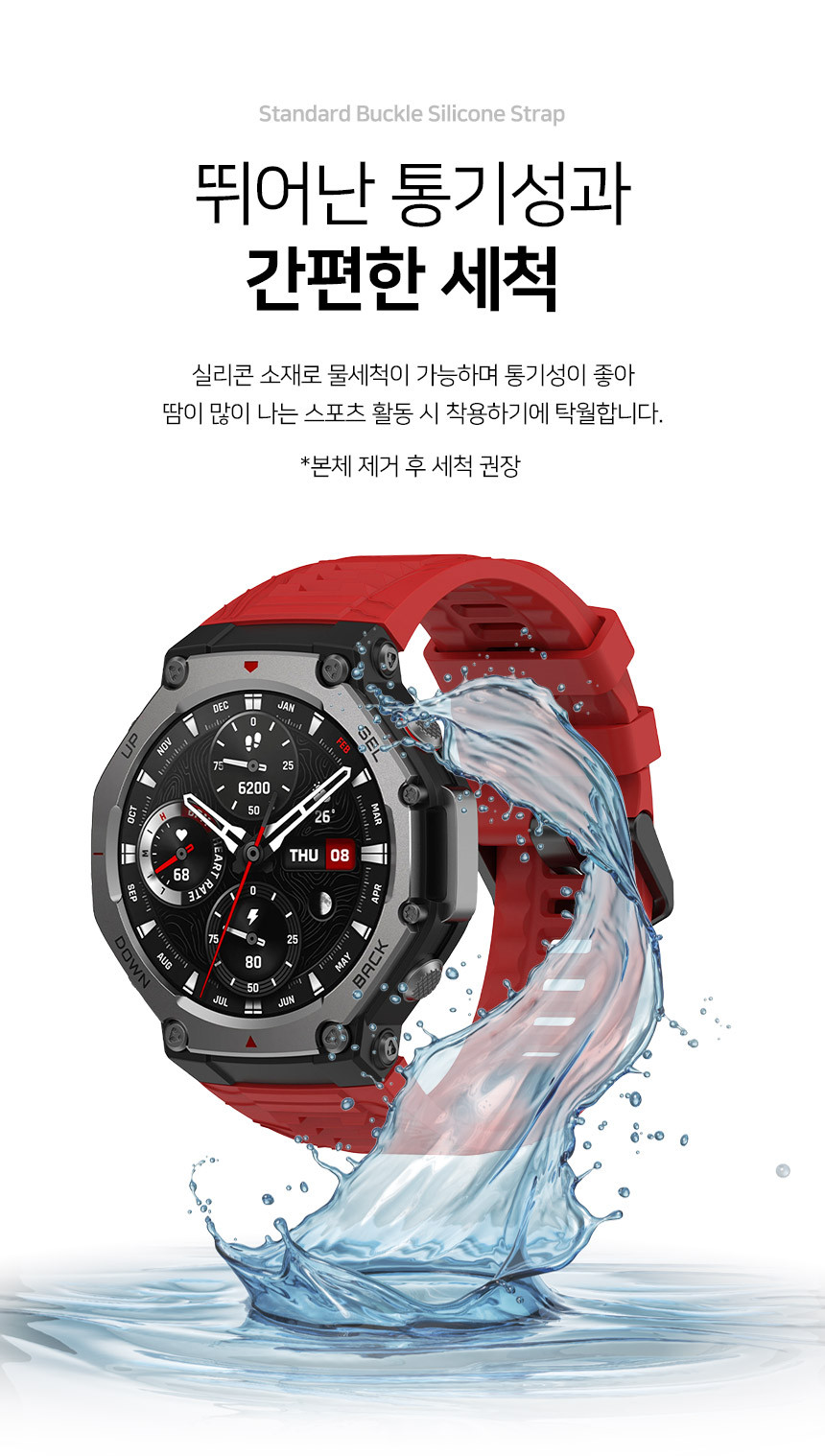 어메이즈핏 티렉스 T-Rex 3 호환 스탠다드 버클 실리콘 스트랩 상세 설명 5