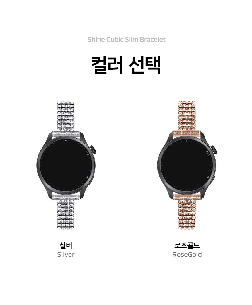 보이스캐디 러닝워치 뉴런 R21 호환 샤인 큐빅 슬림 브레이슬릿 22mm 상세 설명 2