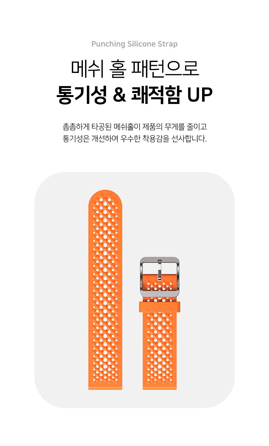 샤오미 미밴드 10 9 8 프로 시리즈 호환 펀칭 실리콘 스트랩 상세 설명 3