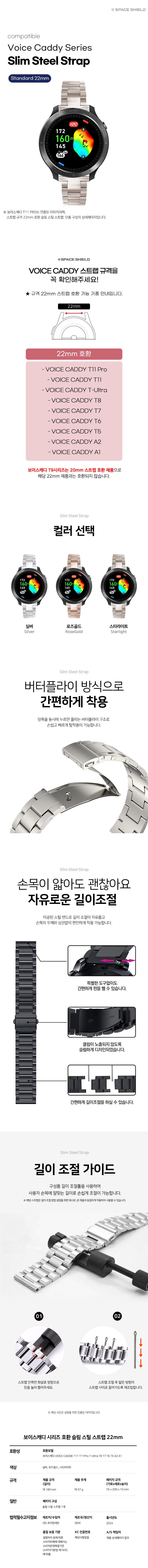 보이스캐디 T13 Pro T12 T11 호환 슬림 스틸 스트랩 22mm 상세 설명 1