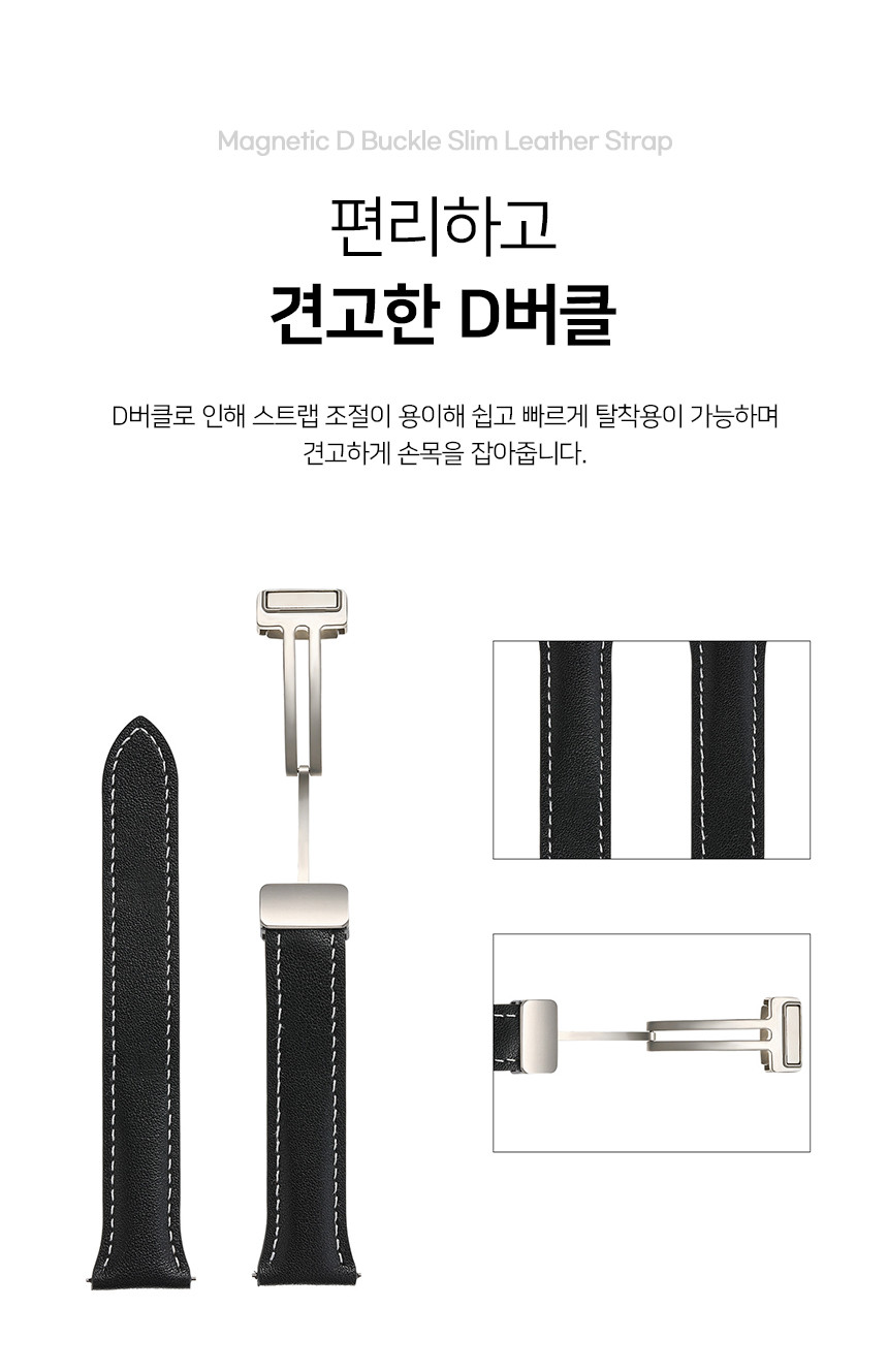 보이스캐디 VOICE CADDIE T9 호환 마그네틱 D버클 슬림 레더 가죽 스트랩 20mm 밴드 시계줄 줄질 상세 설명 6