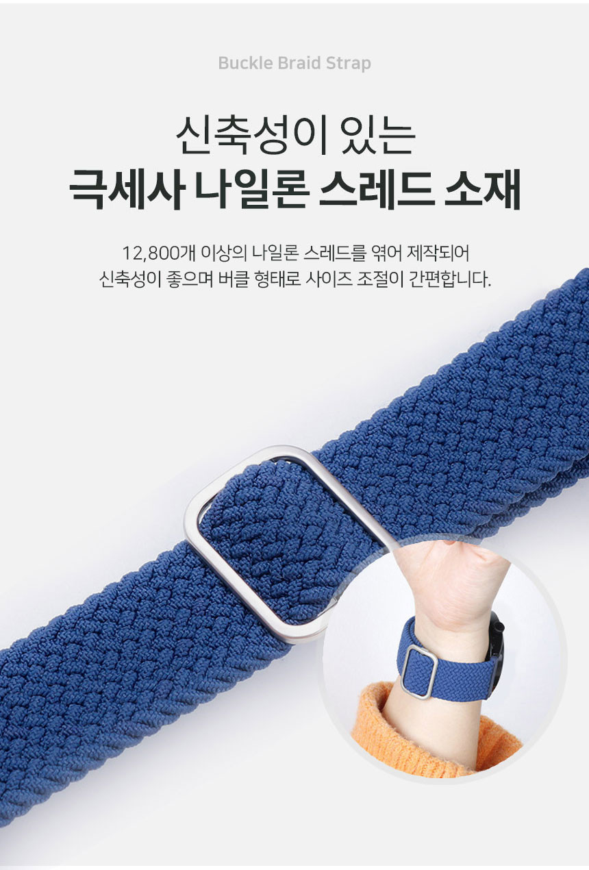 보이스캐디 VOICE CADDIE T9 호환 버클형 브레이드 20mm 밴드 시계줄 줄질 상세 설명 6