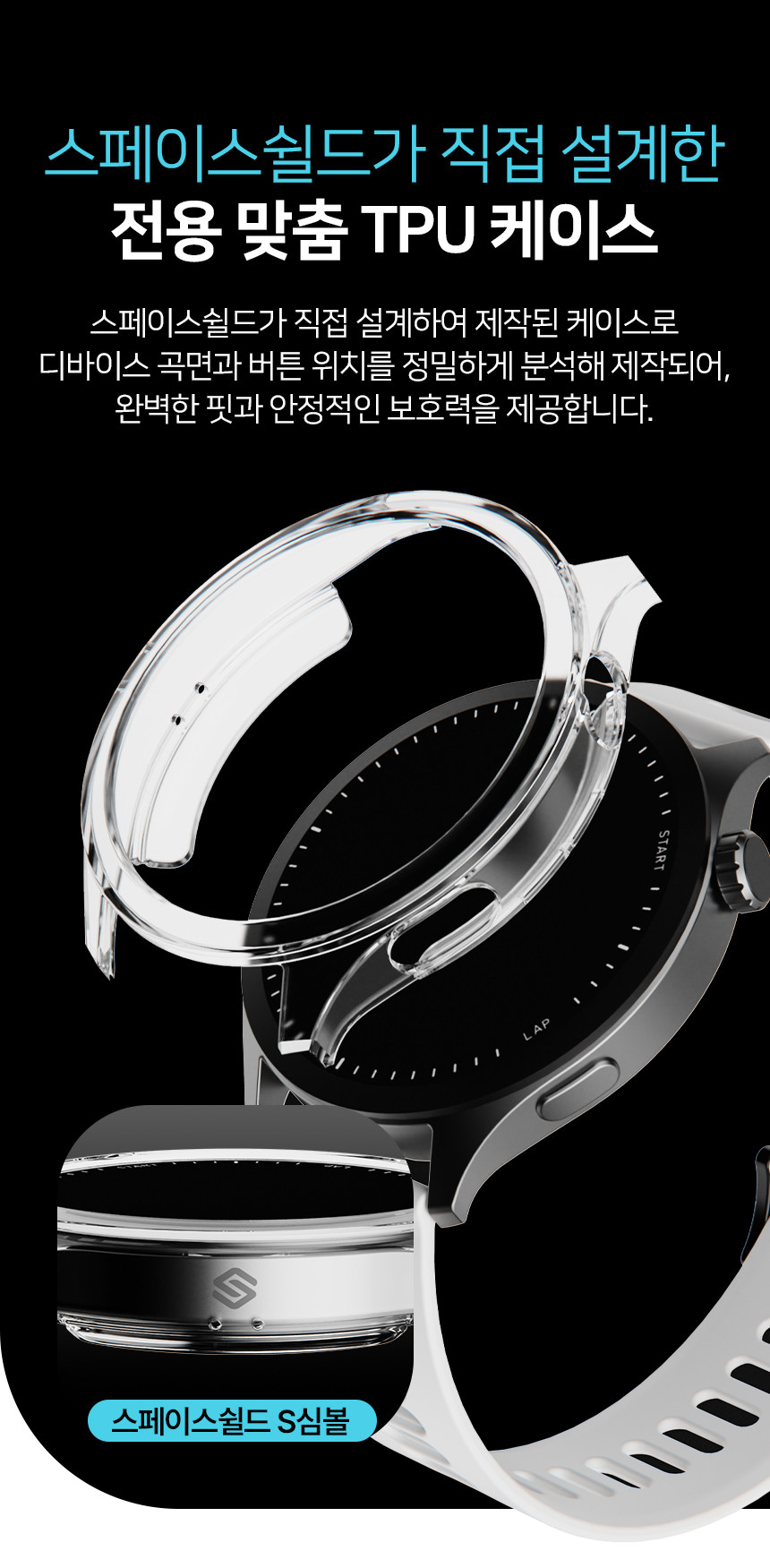스윙가드 TPU 범퍼 케이스 보이스캐디 러닝워치 뉴런 R21, 투명 상세 설명 3
