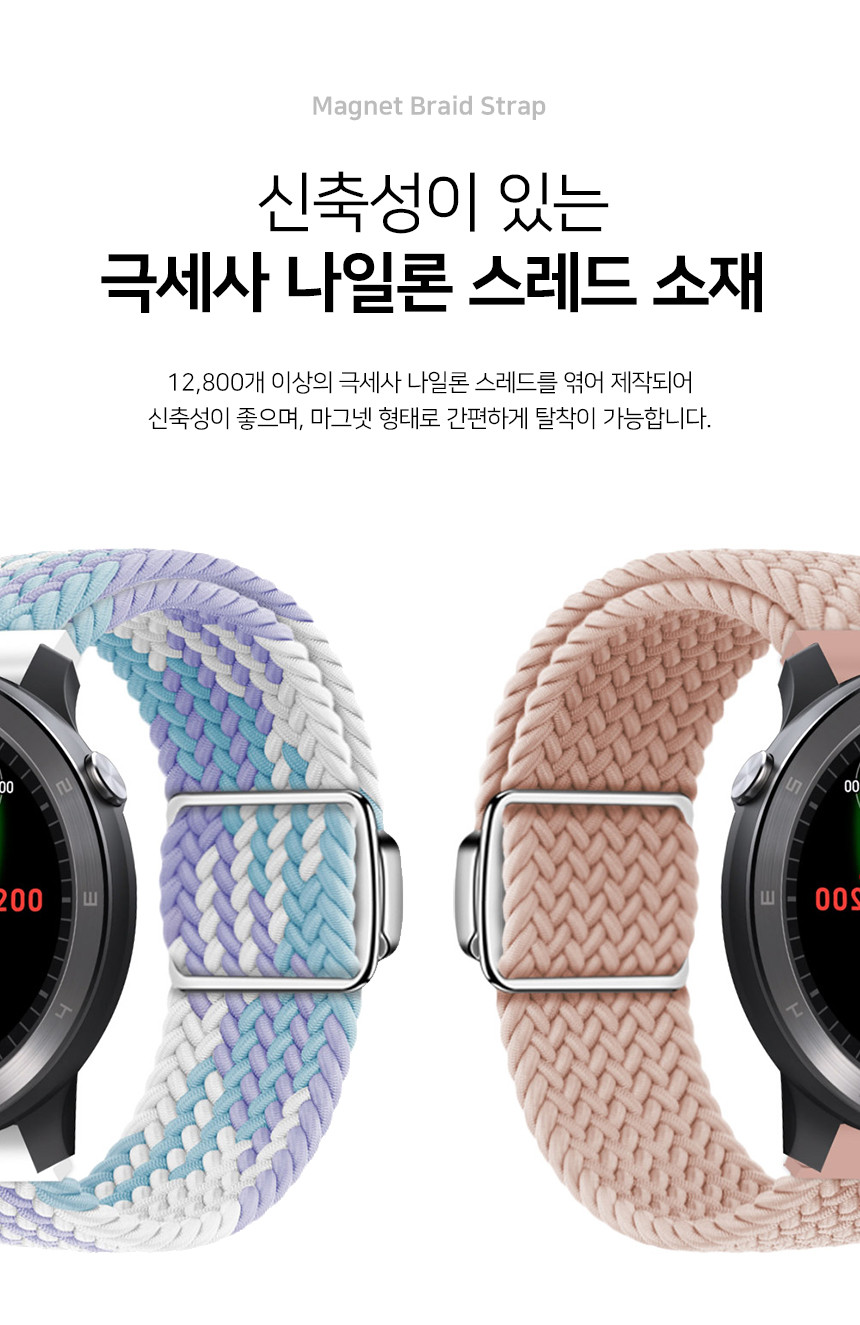 보이스캐디 T13 Pro T12 T11 호환 마그넷 브레이드 스트랩 22mm 상세 설명 5