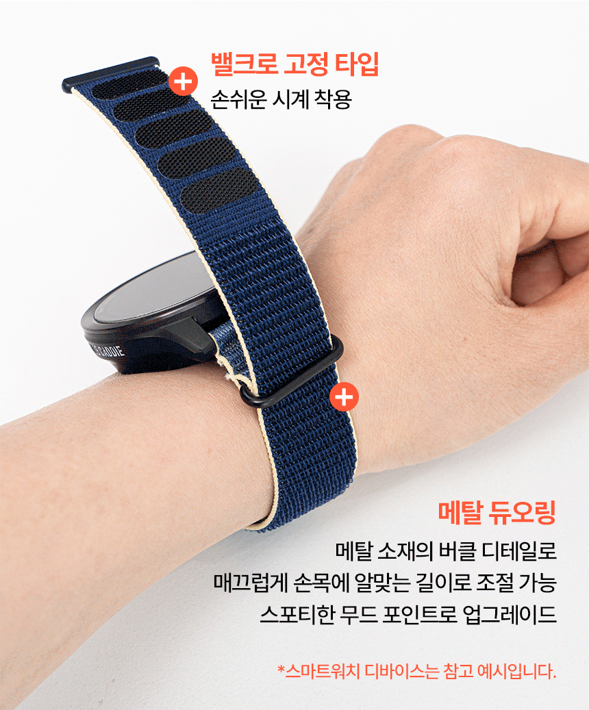 보이스캐디 T13 Pro T12 T11 호환 듀오링 스포츠 나일론 스트랩 22mm 상세 설명 8
